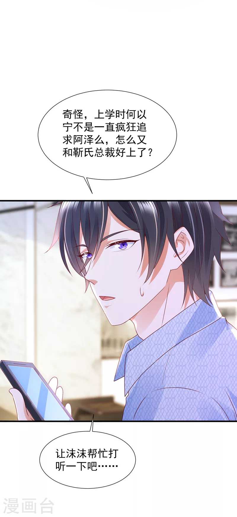 第784话 他们有孩子了？！27