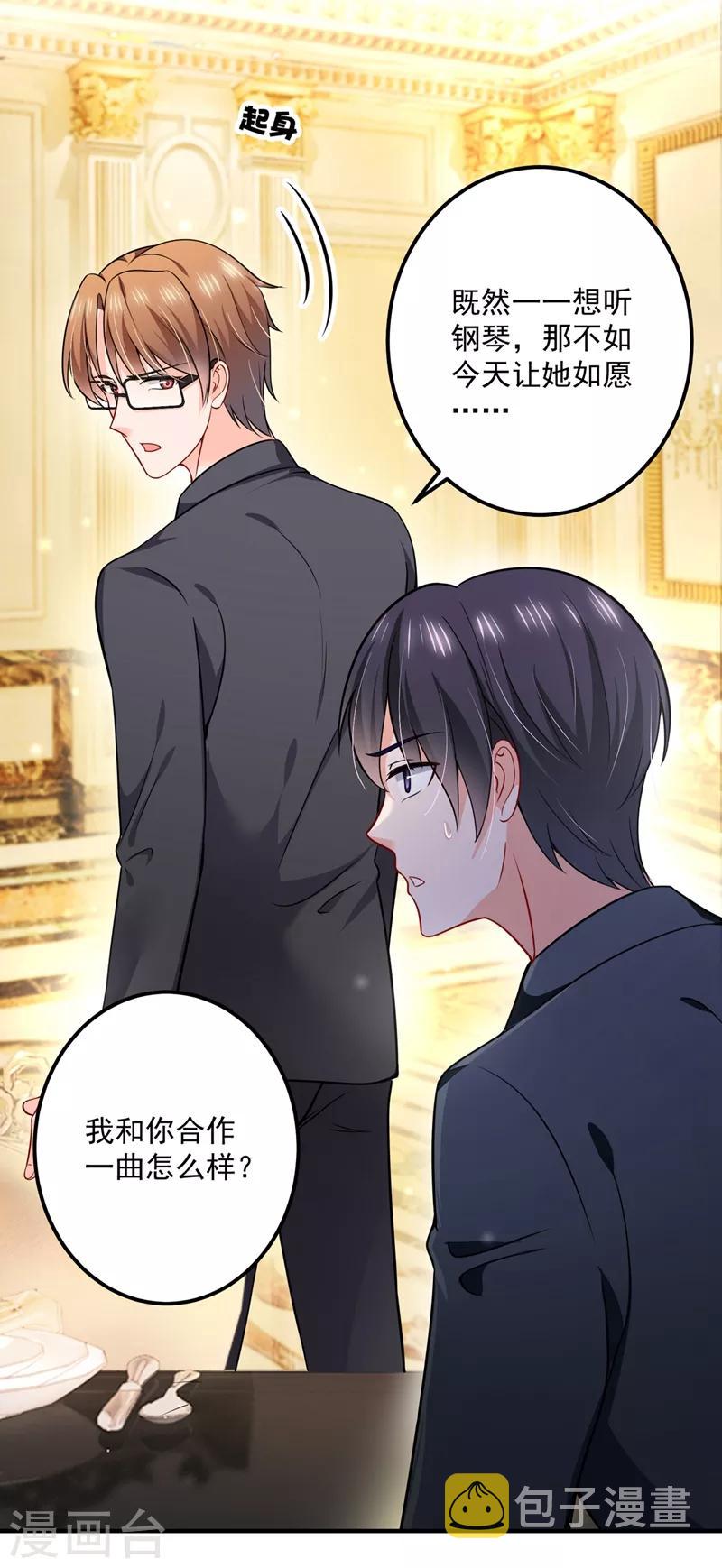 第585话 这令人心动的距离！18