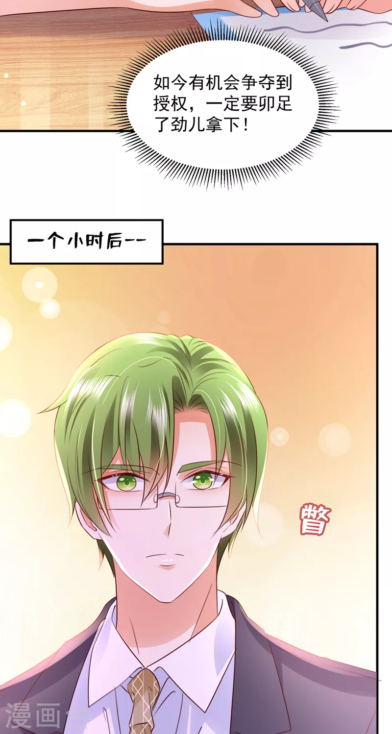 第763话 他让我解释？21