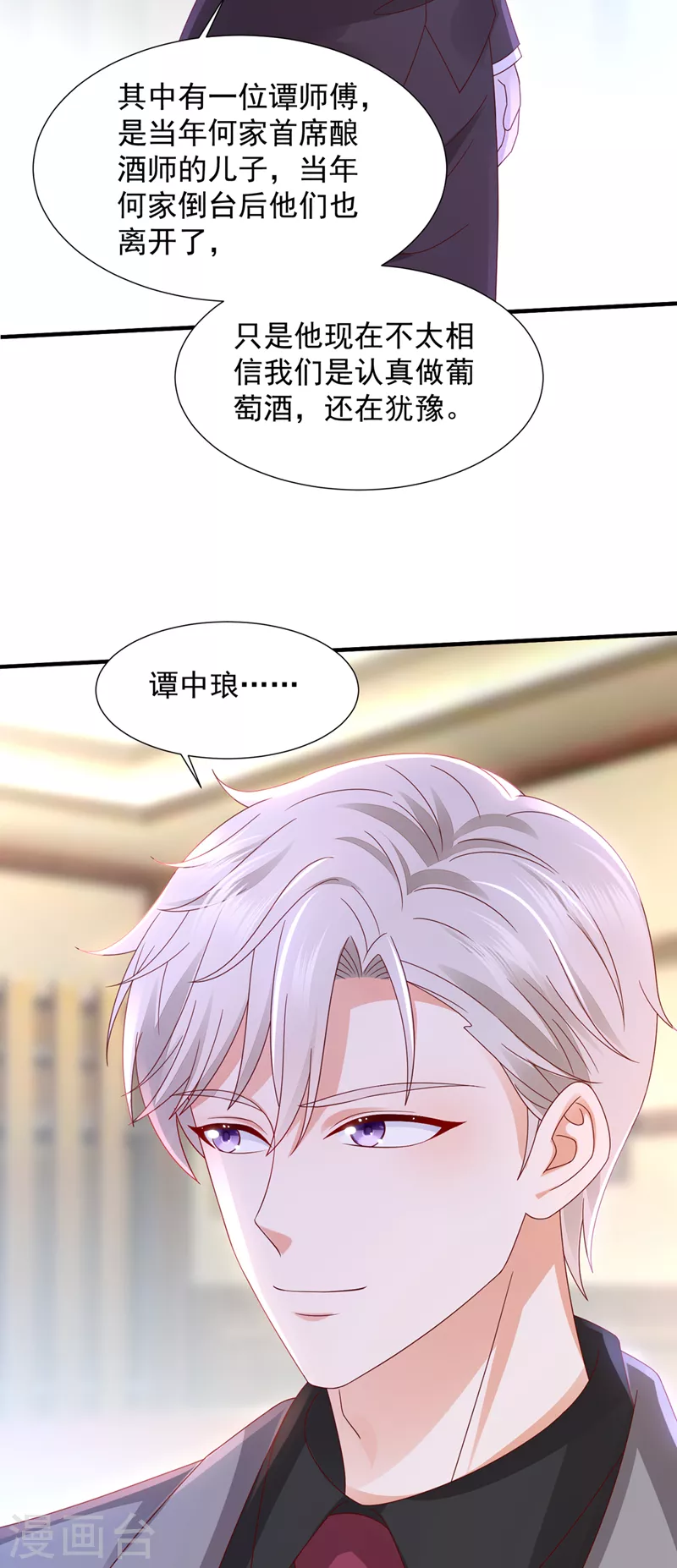 第785话 我不会袖手旁观！19