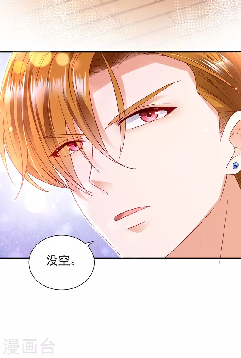第677话 褚洛凡表白22