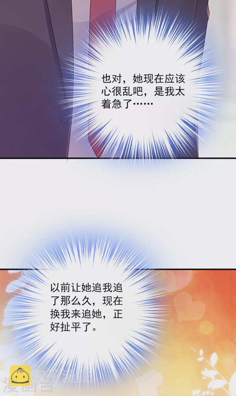 第791话 我有话想跟你说19