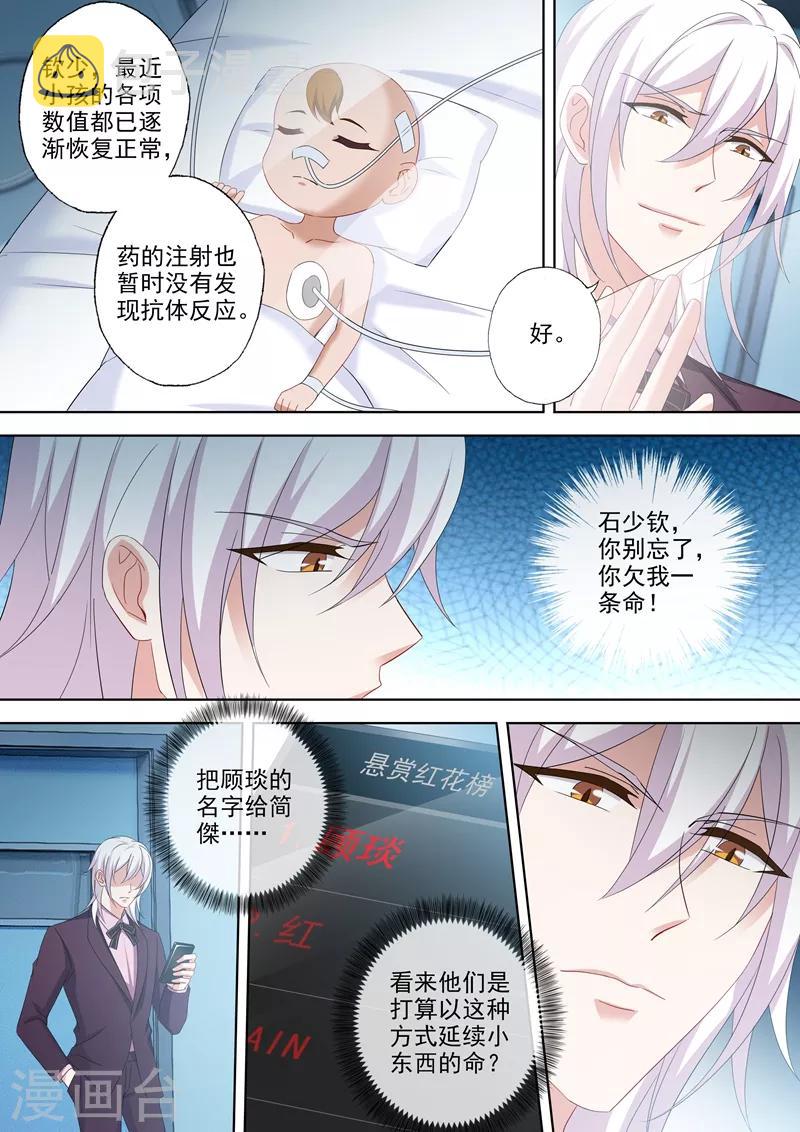 第526话 让简沫回到我身边4