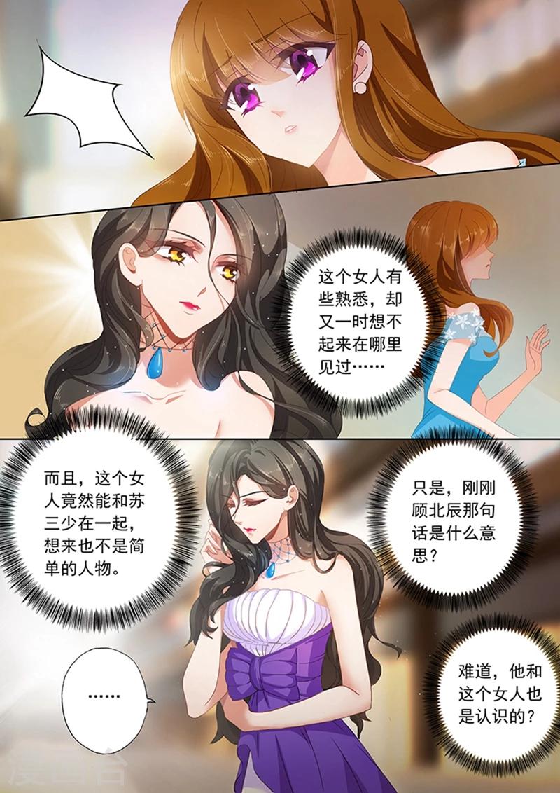 第78话 偶遇1
