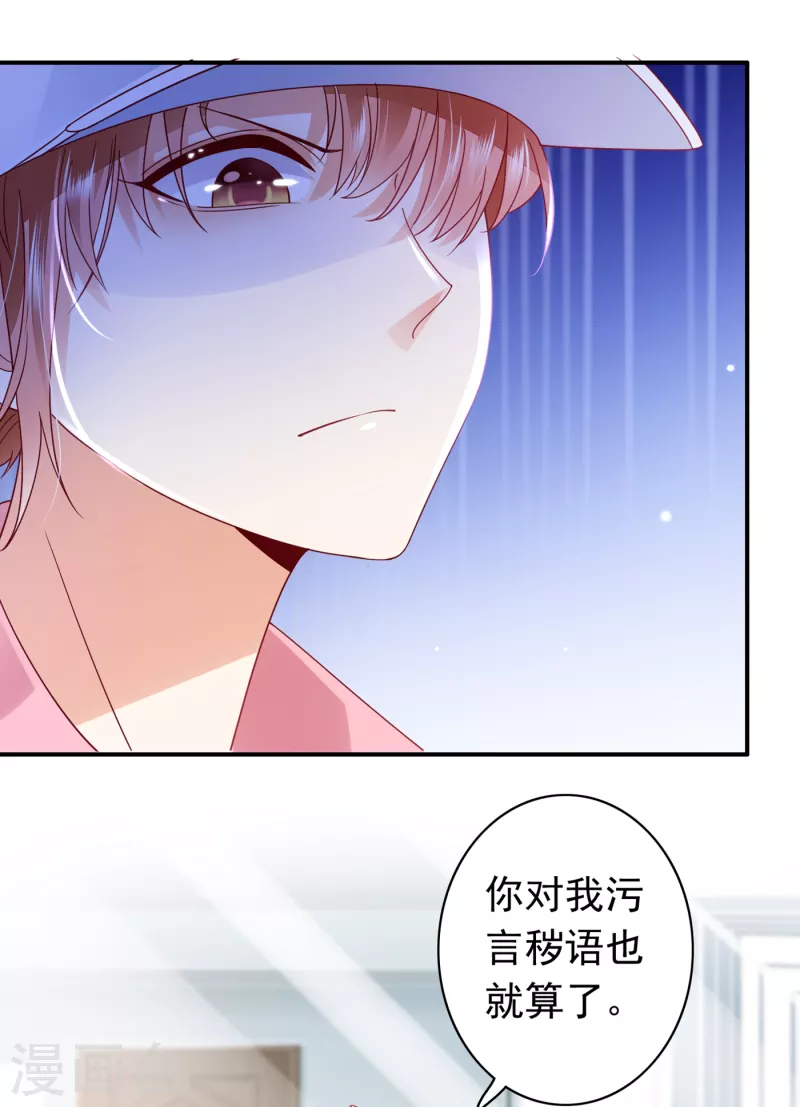 第668话 勾引男人是我的强项31