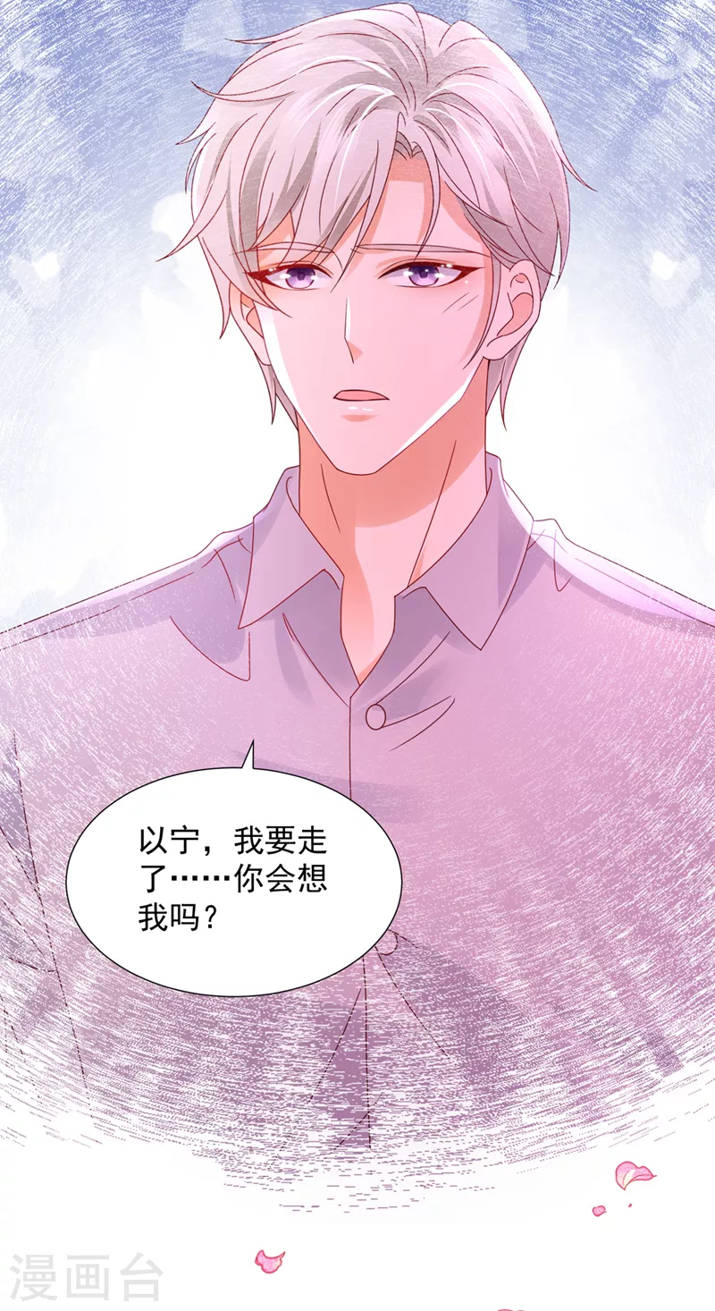 第760话 你还记得我吗？3