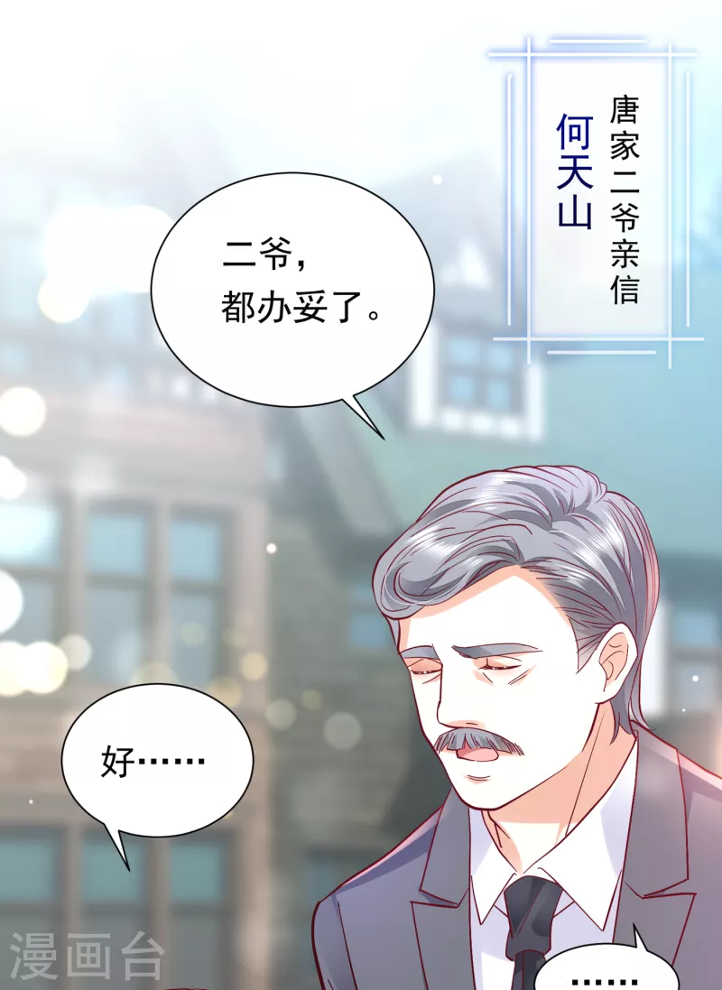 第680话 唐家必须由我掌控！16