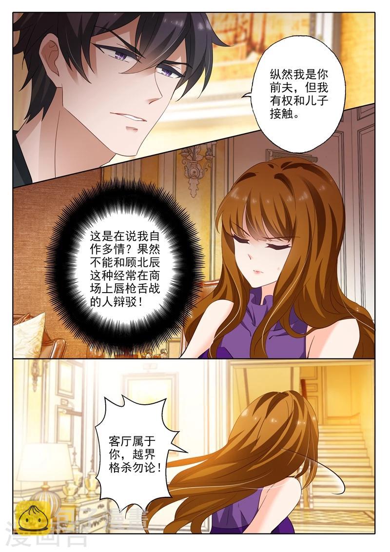 第298话 死皮赖脸顾北辰0