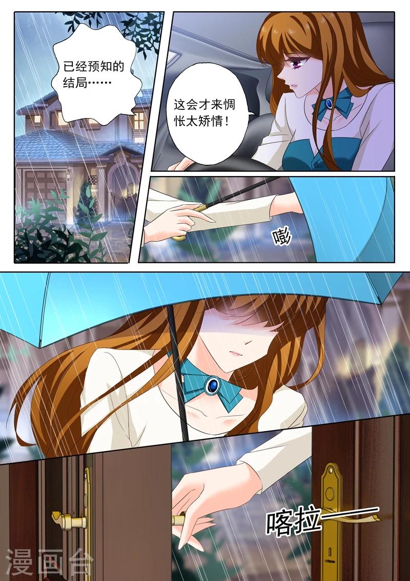 第182话 她的平静让他生气0