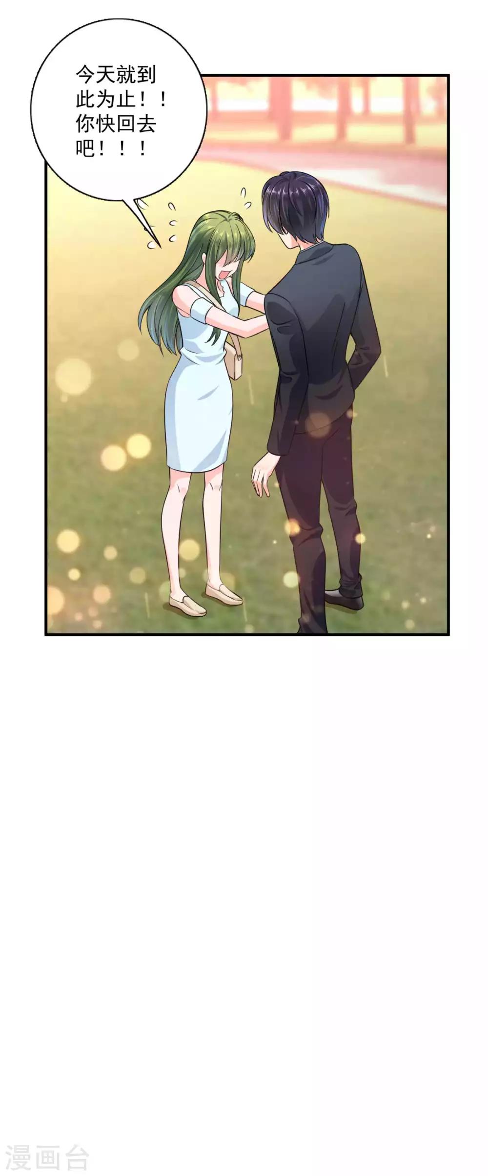 第598话 我想追一下顾琰6