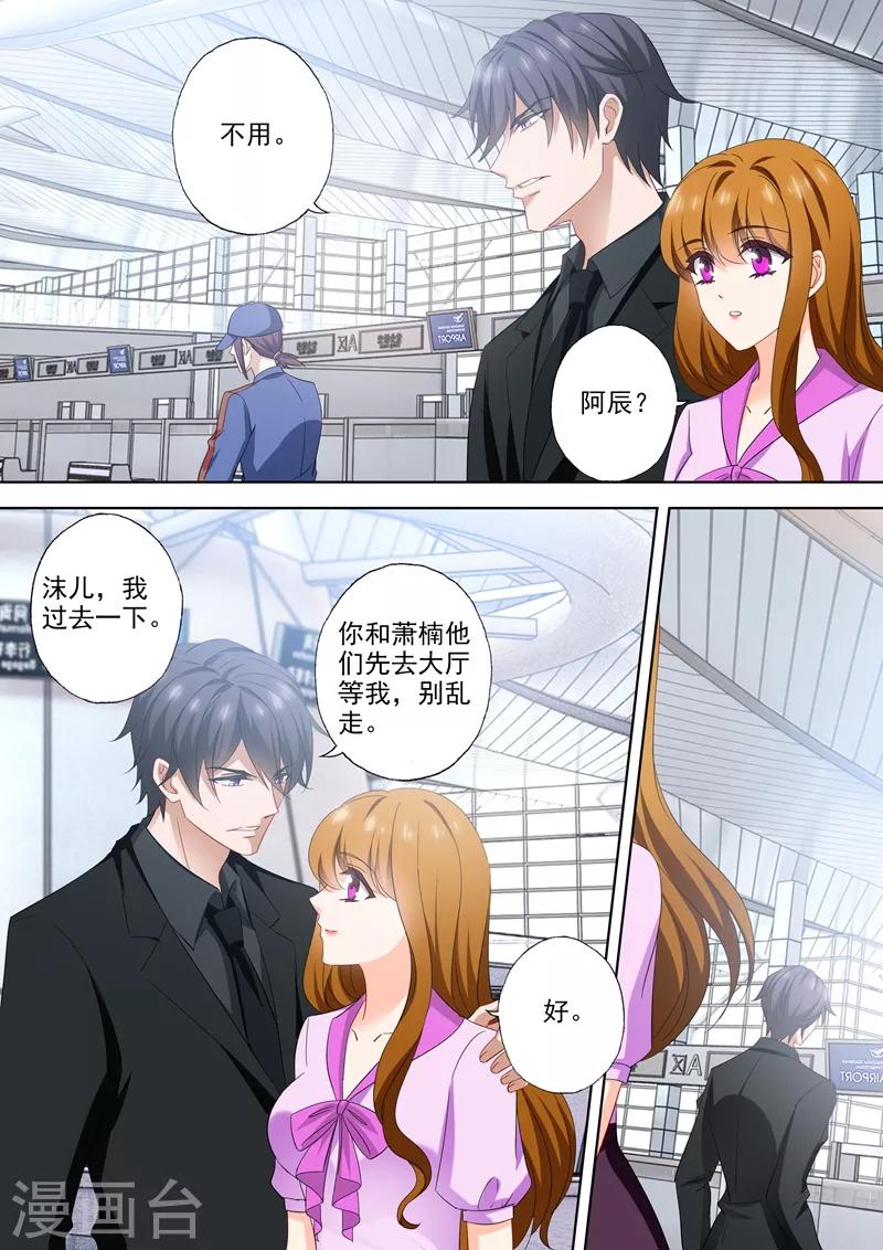 第535话 神秘的紫发男人？5