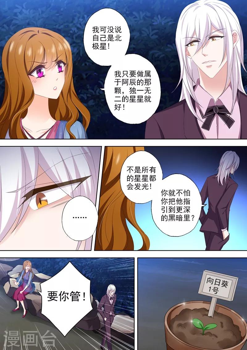 第479话 属於自己的北极星7
