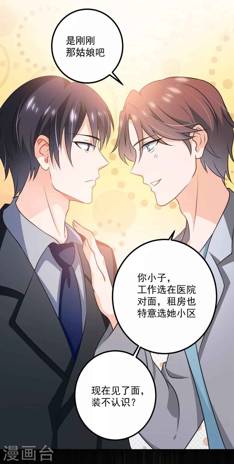 第571话 你只能是我的！20