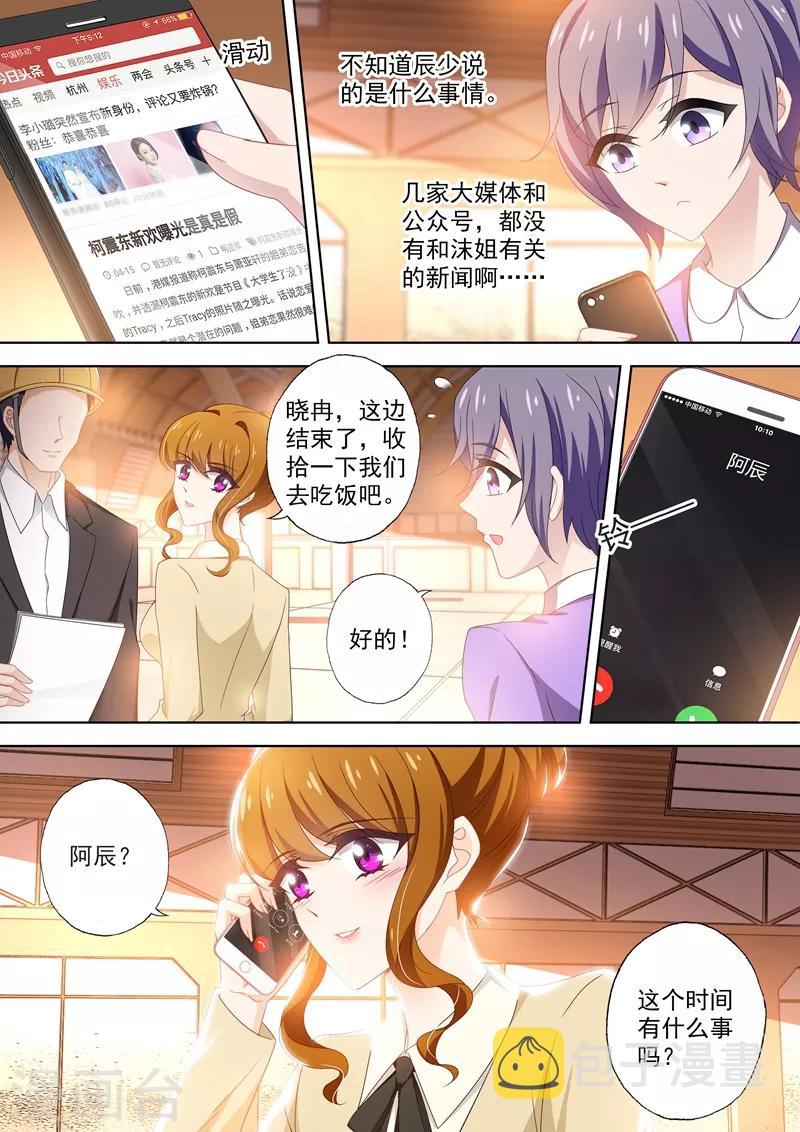 第417话 一本正经告白闹哪样！6