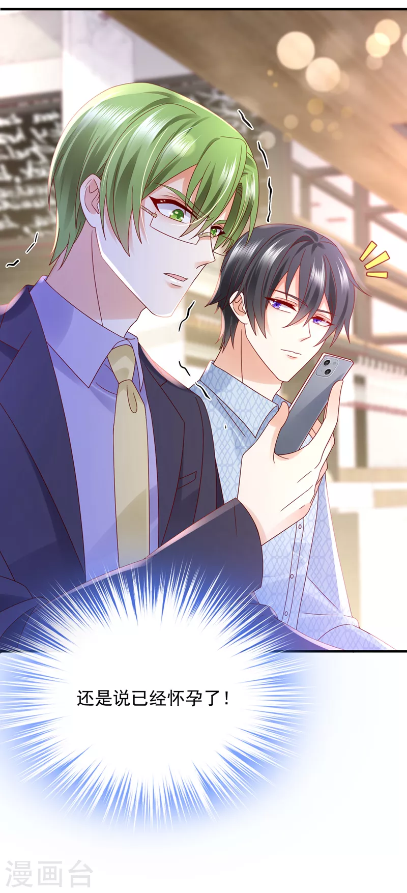 第784话 他们有孩子了？！20