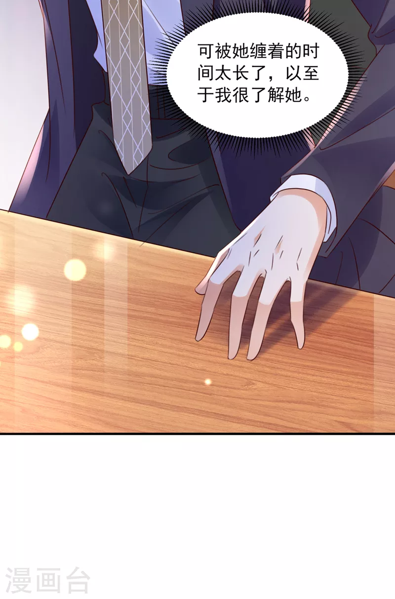 第763话 他让我解释？18