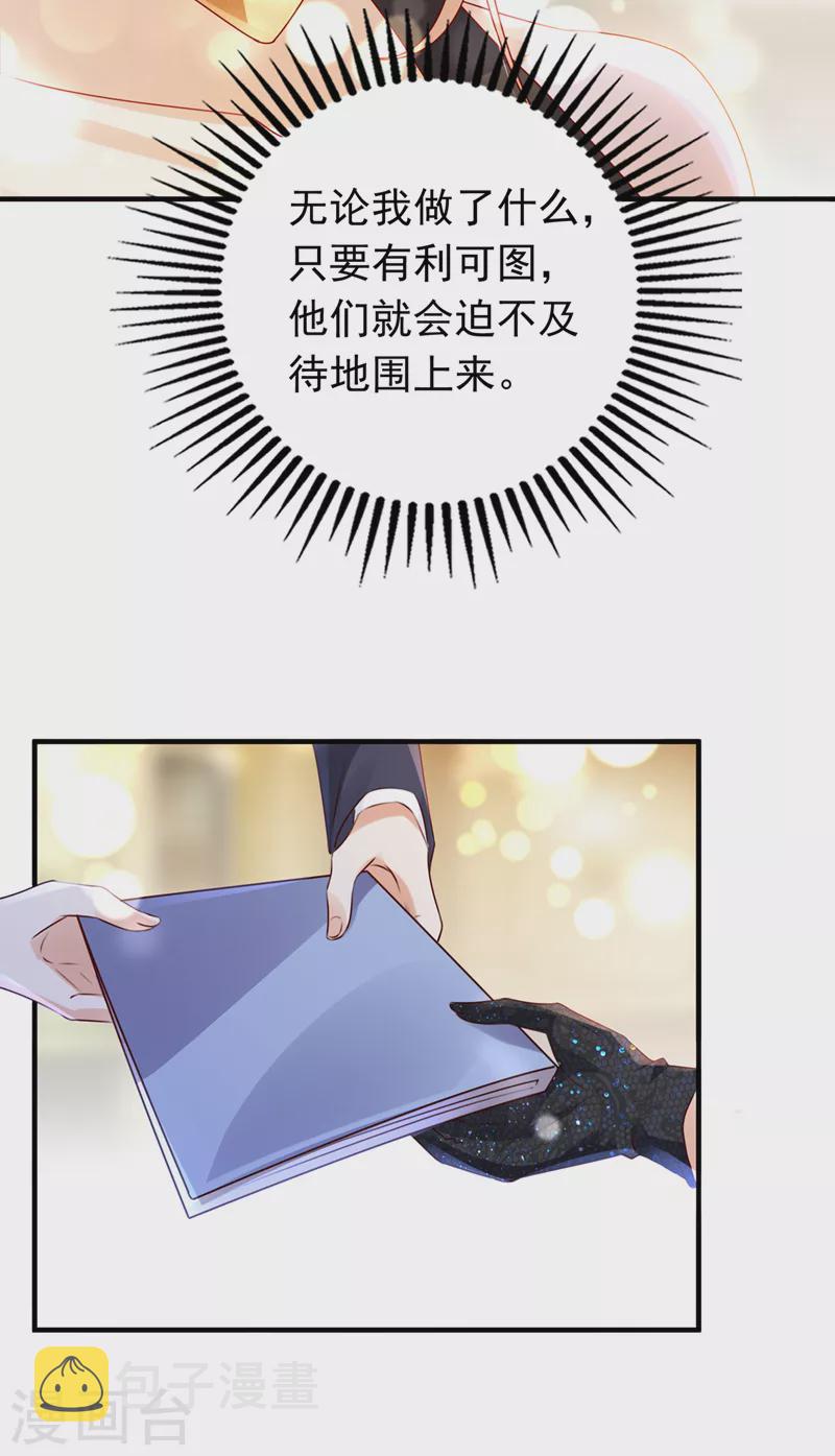 第733话 你别再自欺欺人了10