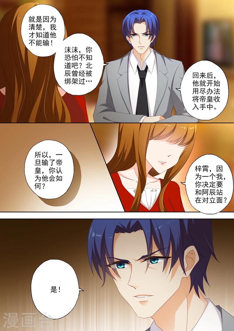 第362话 强吻3