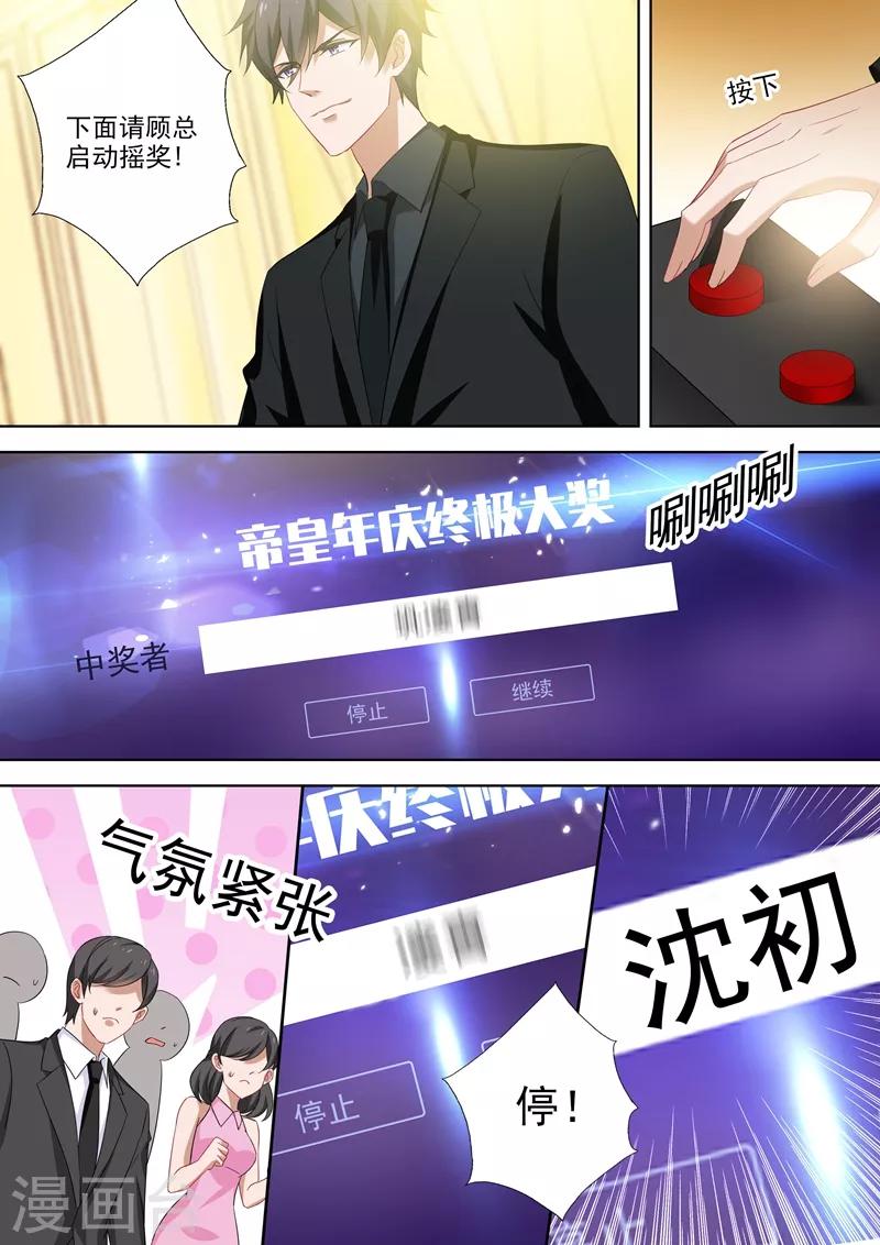 第520话 今晚不让顾总进门！0