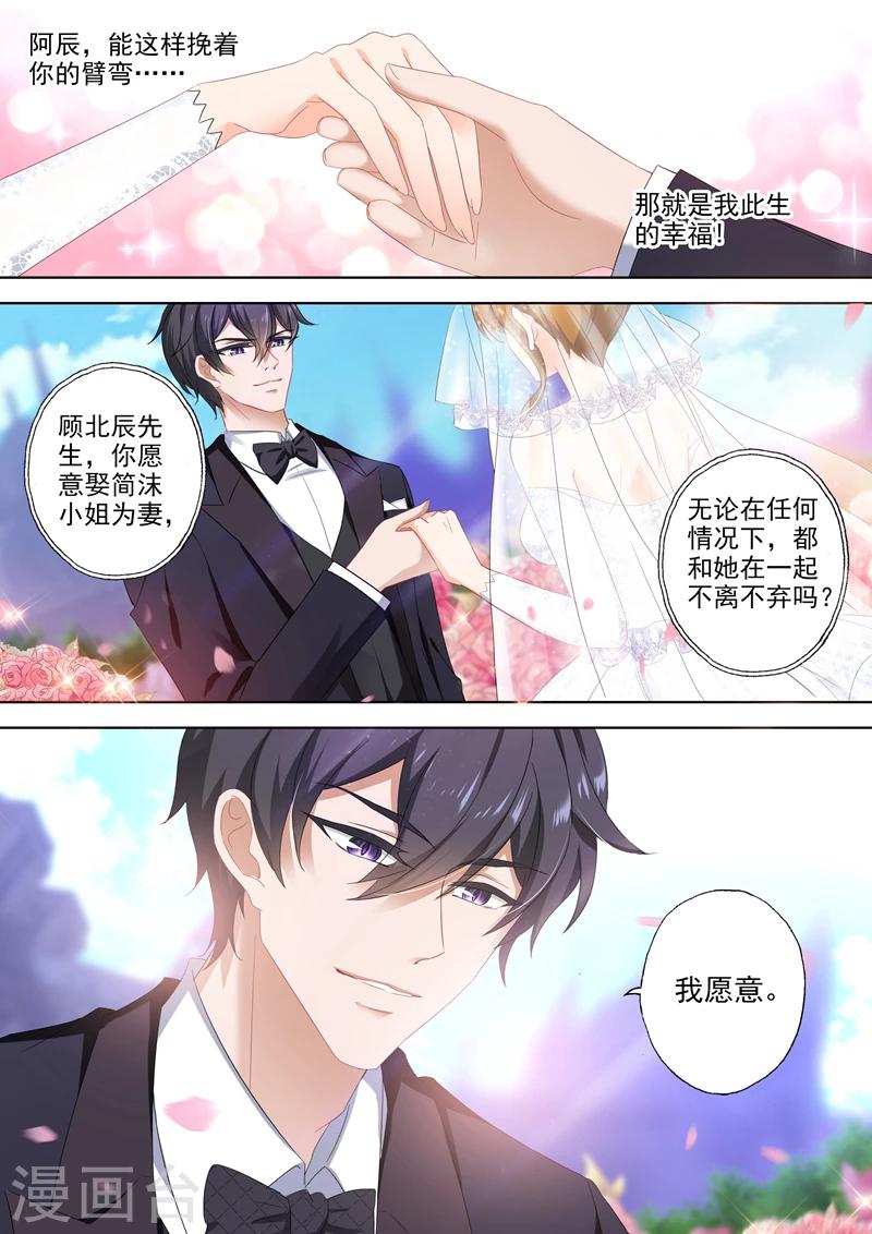 第382话 横生突变！简沫晕倒2