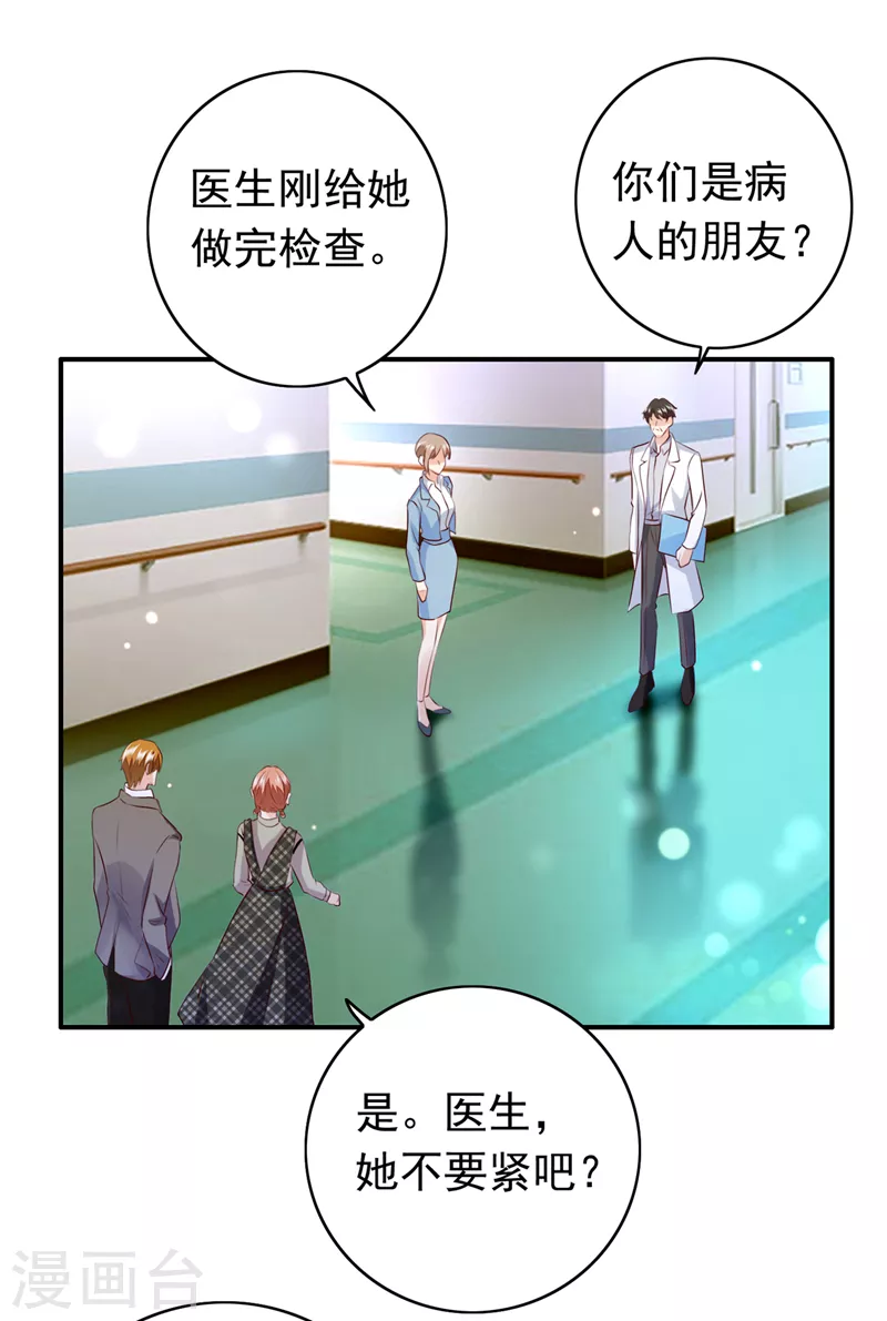 第734话 时光怀孕了？！14
