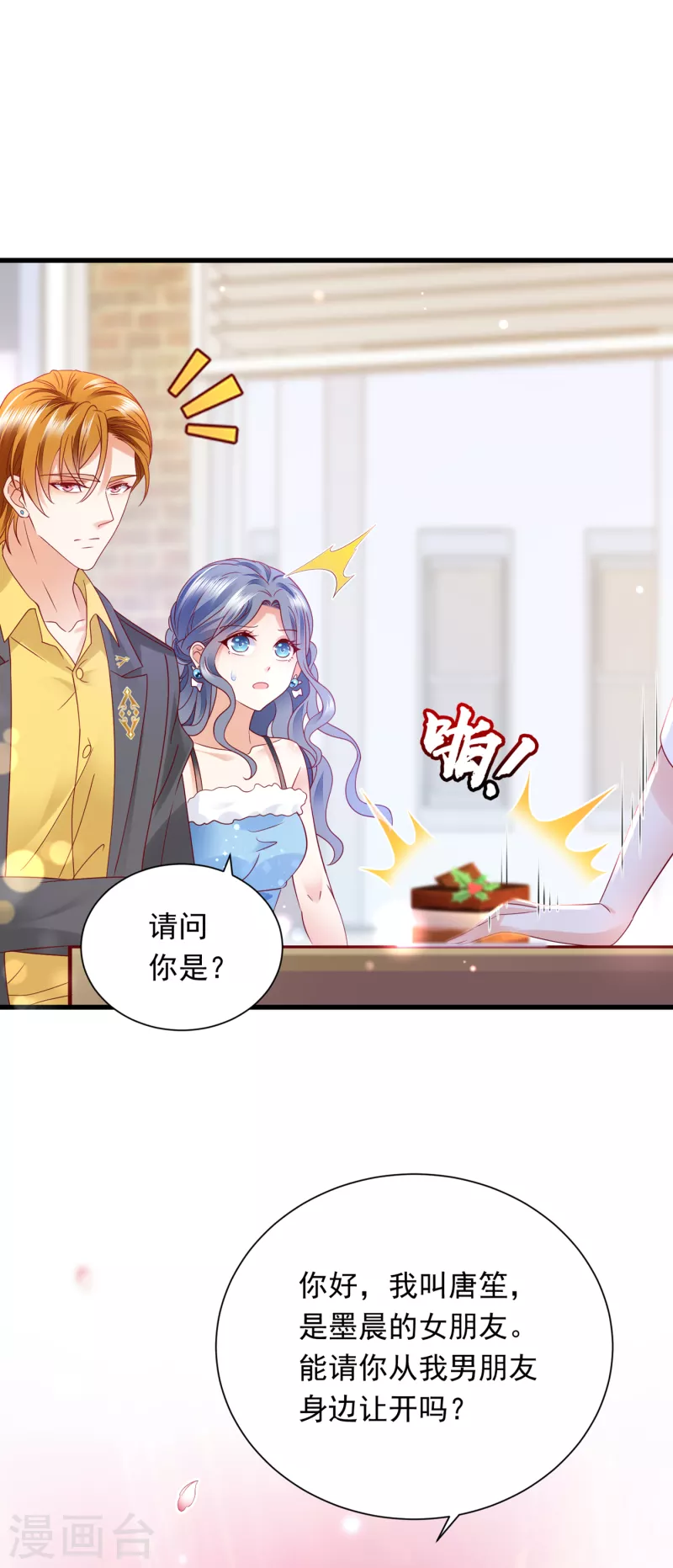 第698话 你好，我是他女朋友35
