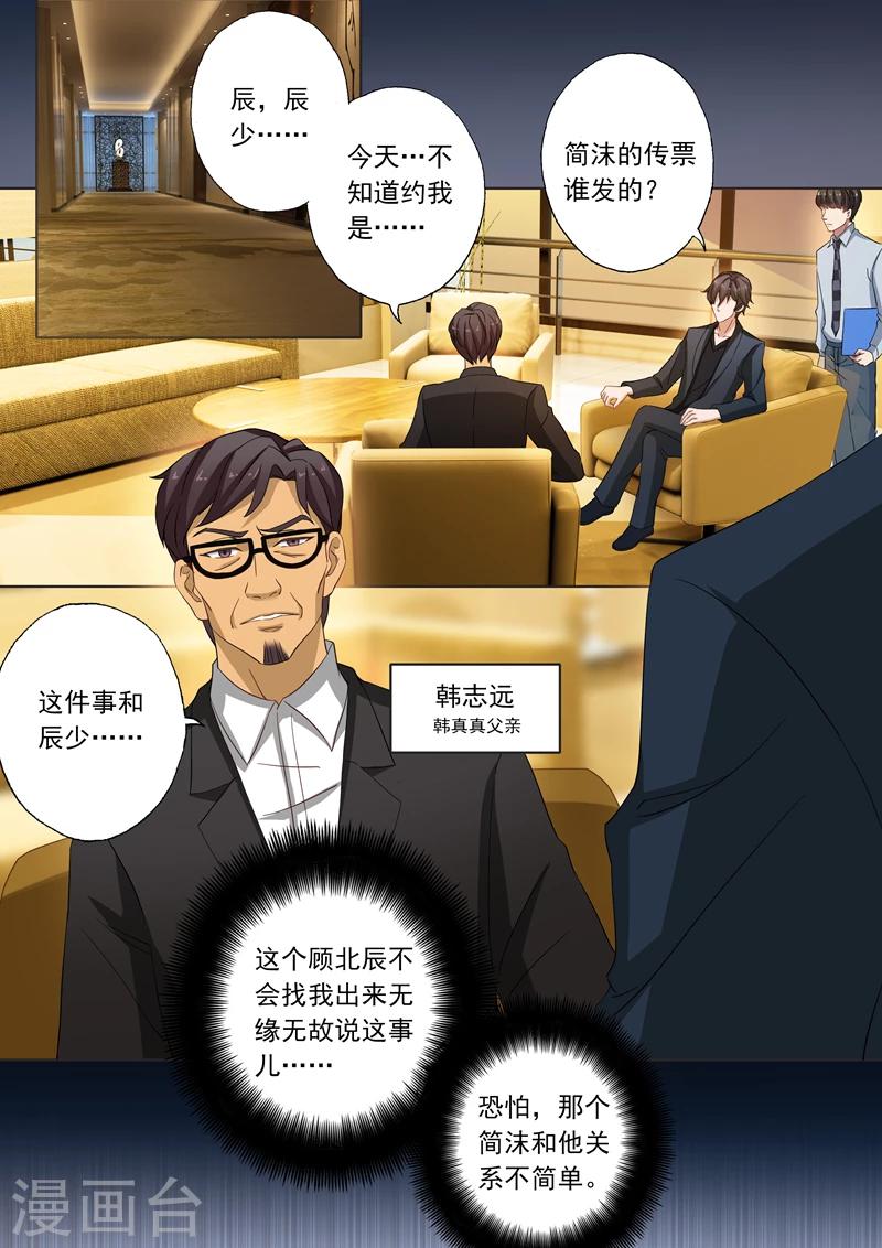 第141话 不正当关系1