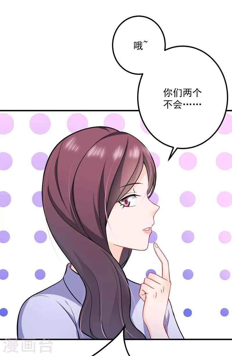 第586话 招蜂引蝶的脸36