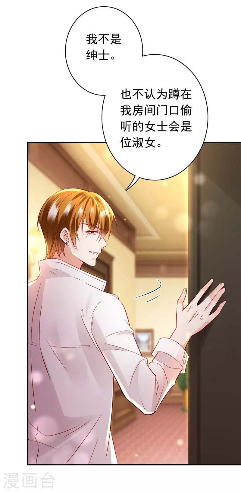 第632话 他两去喝酒了？26