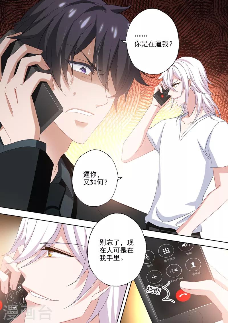 第489话 你的孩子，死了！4