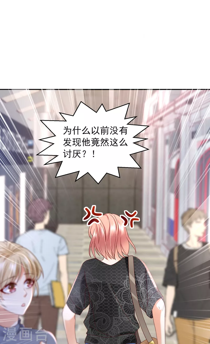 第764话 你想让我假公济私？13
