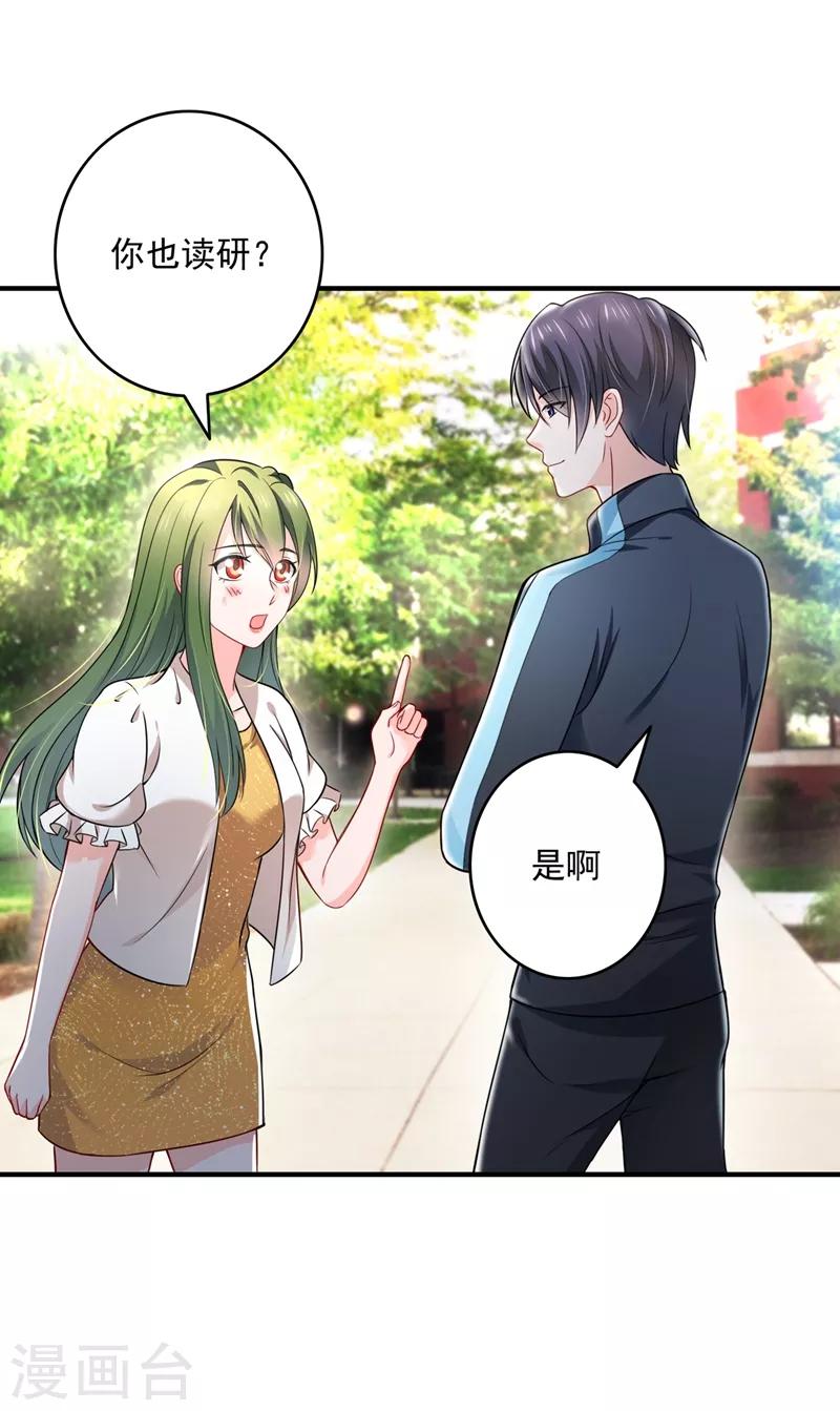 第582话 同居同睡？10