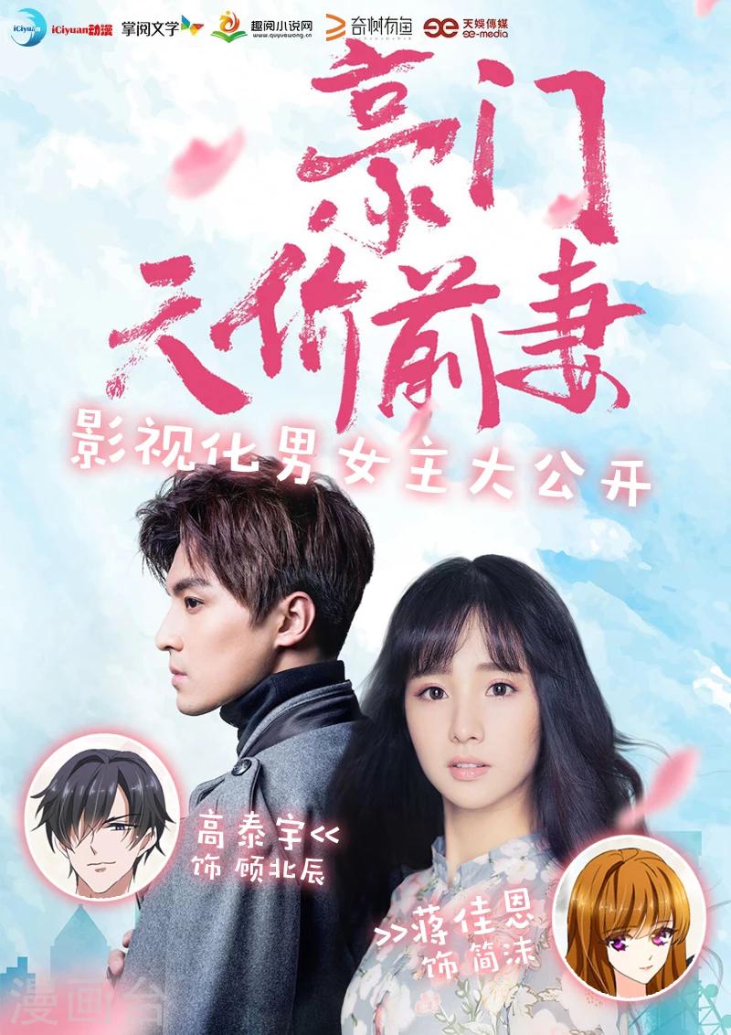 第112话 背後主使8