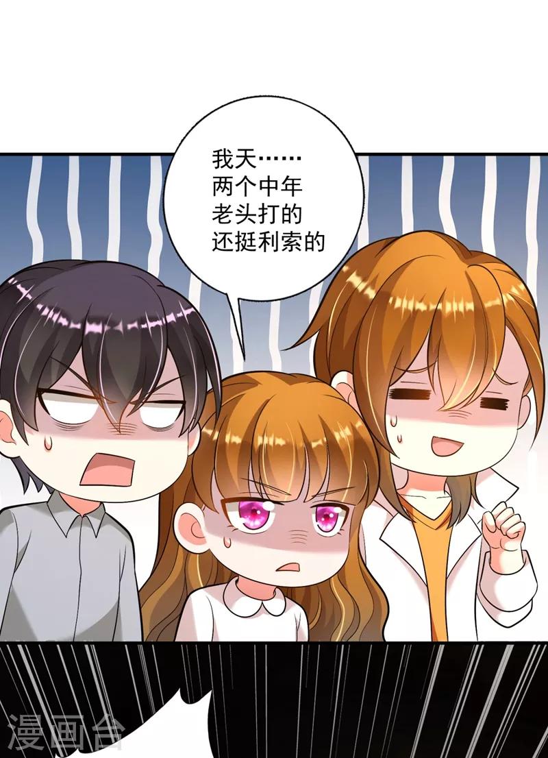 第614话 住手！你们不要再打了！14