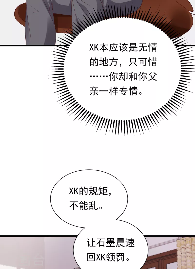 第681话 石墨晨，你逃不掉的23
