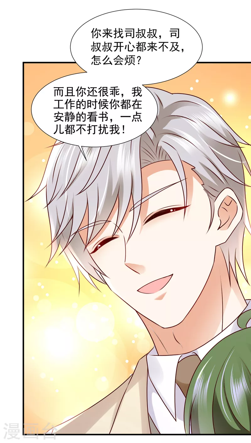 第787话 何以宁，跟我走16