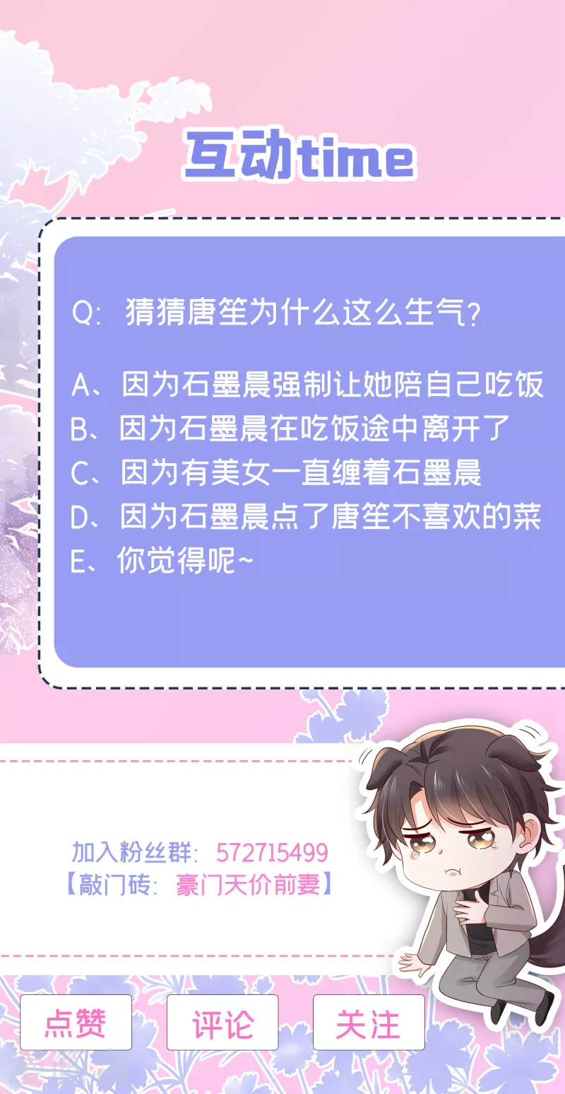 第688话 不许拒绝我！37