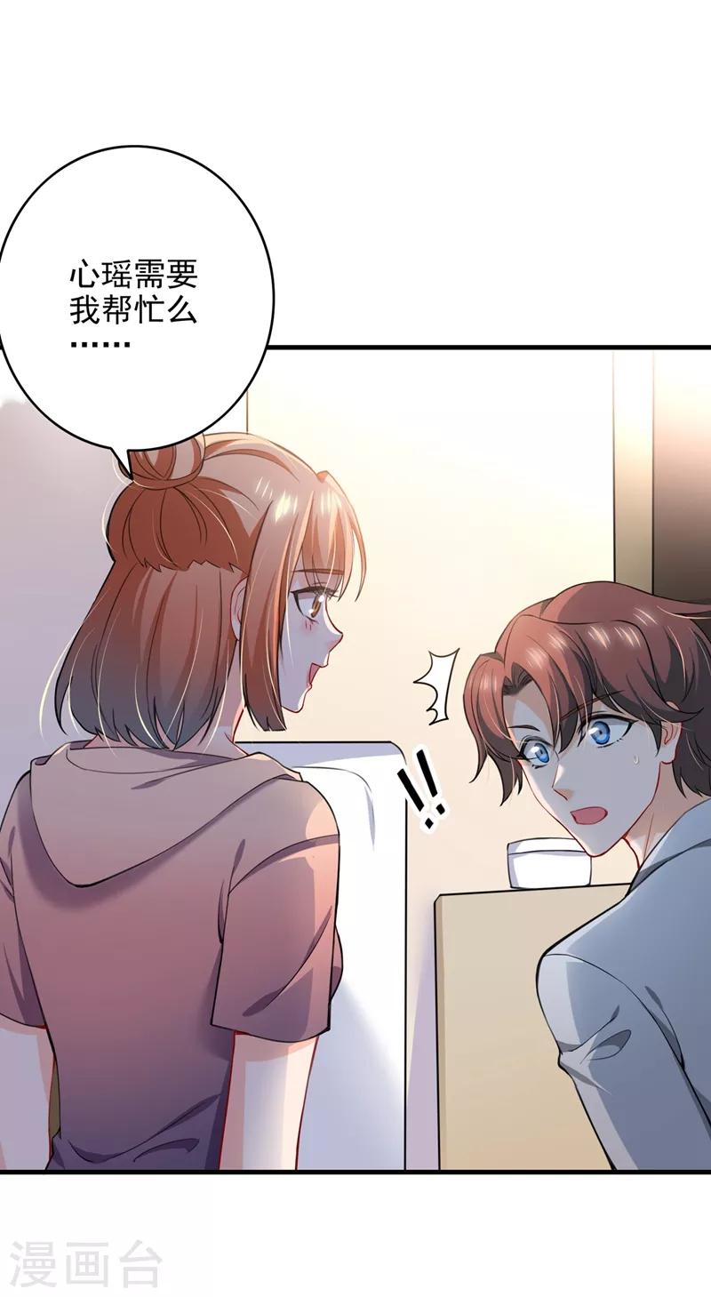 第580话 终於要告白了？4