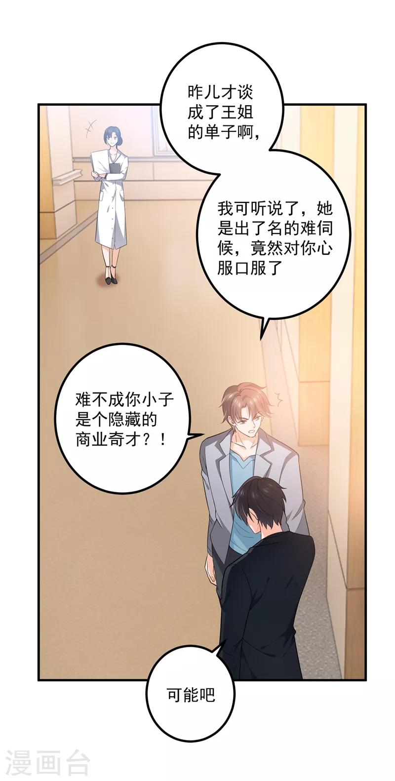 第571话 你只能是我的！12