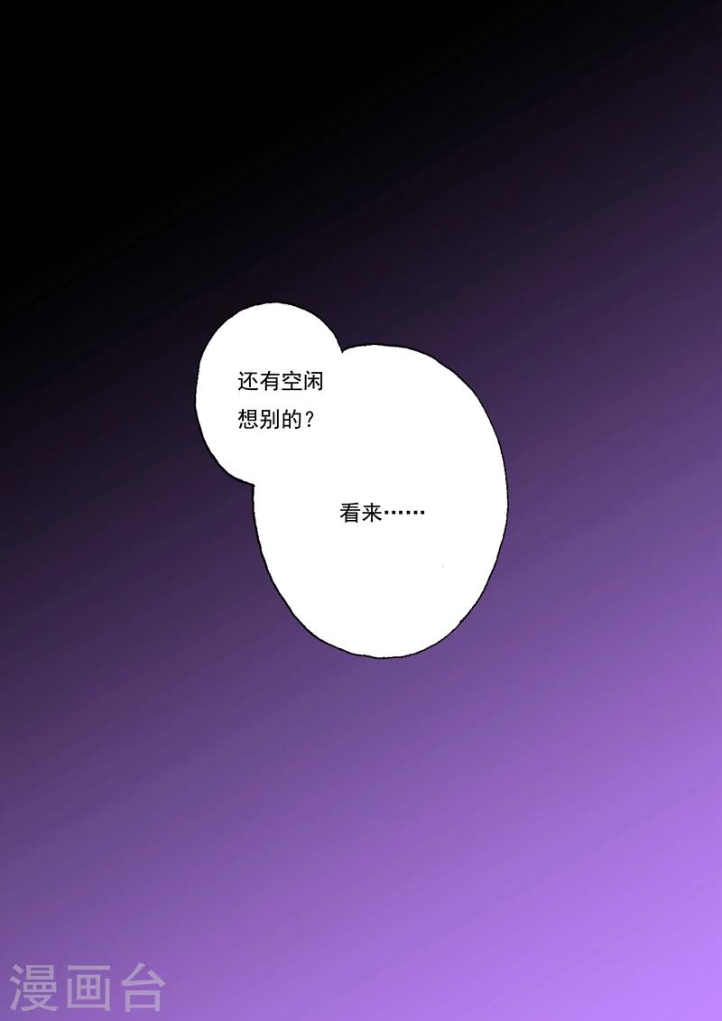 第6话 答应放水你怎麽报答我2