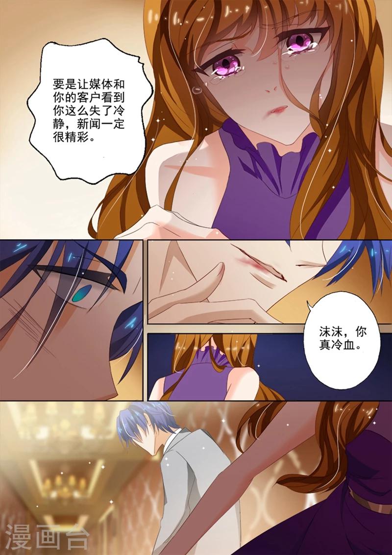 第29话 分手，因爲爱上了别人7