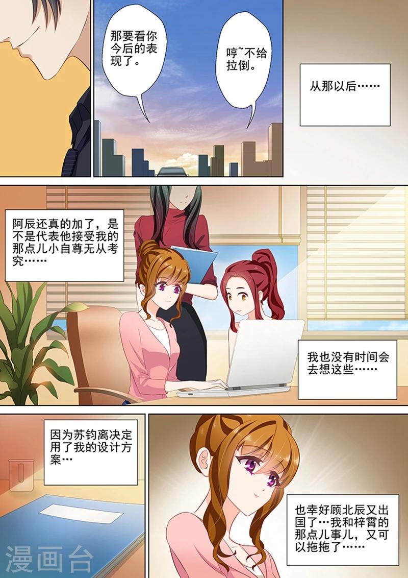 第44话 来自苏钧离的邀请1