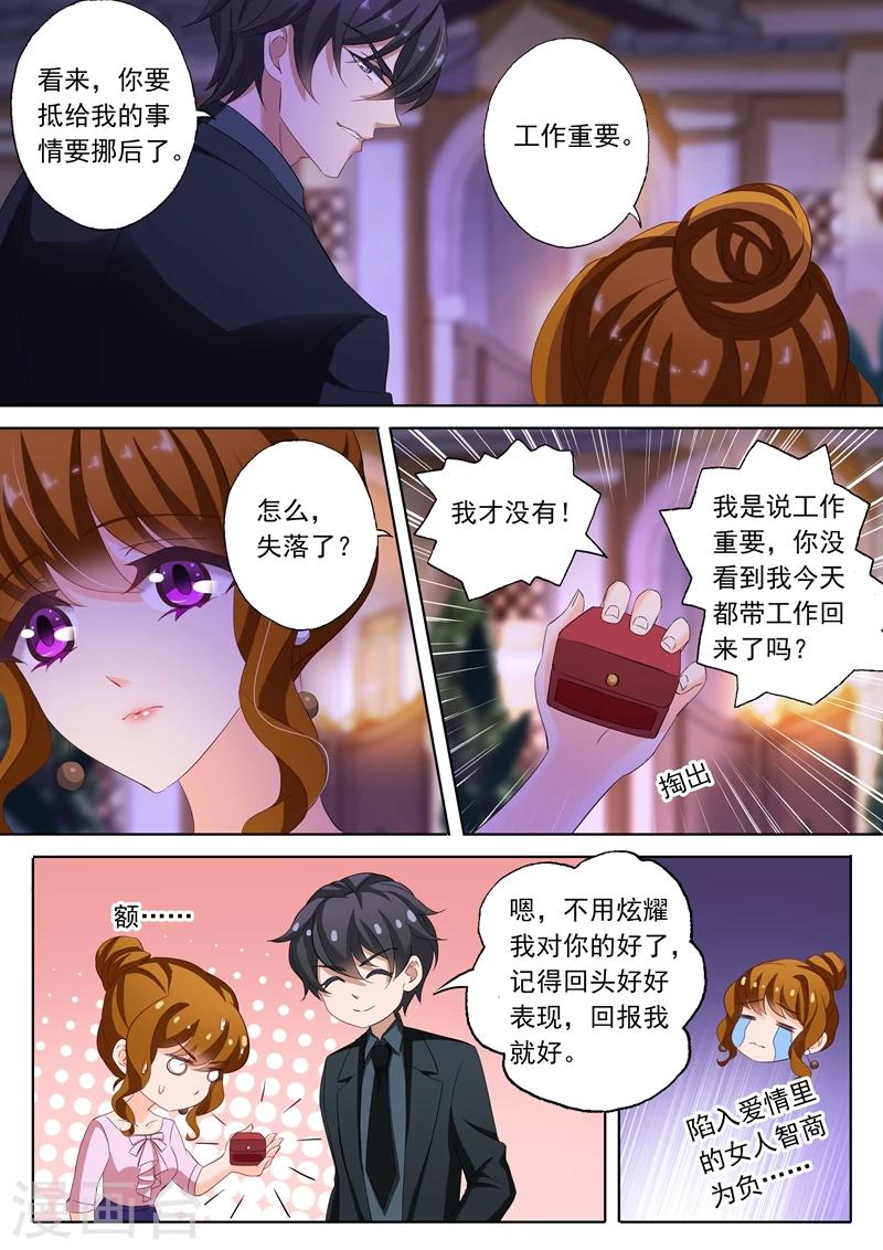 第177话 爲他而沉沦的心2