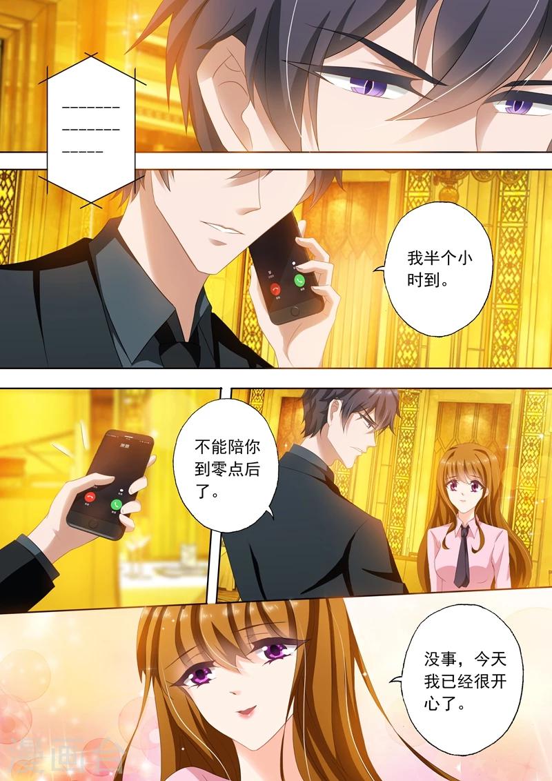 第248话 不要对我这麽好！3