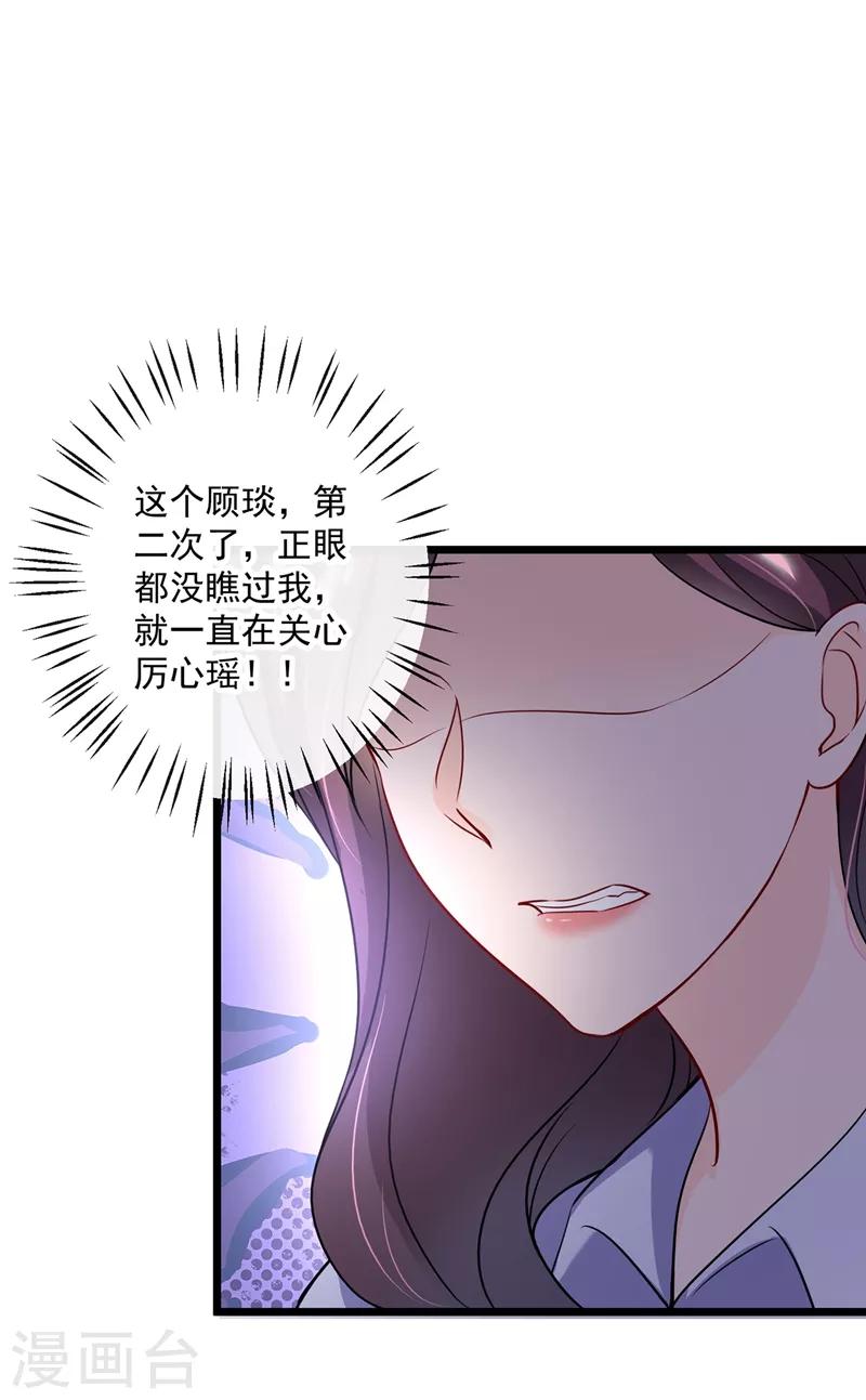 第587话 心机董雪娇27