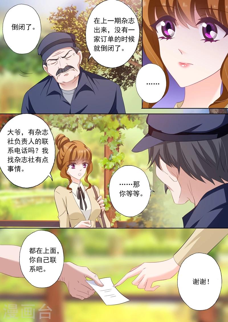 第240话 杂志社倒闭了？！3