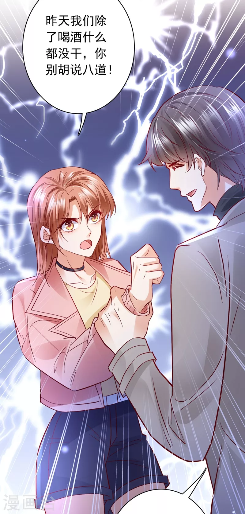 第632话 他两去喝酒了？4