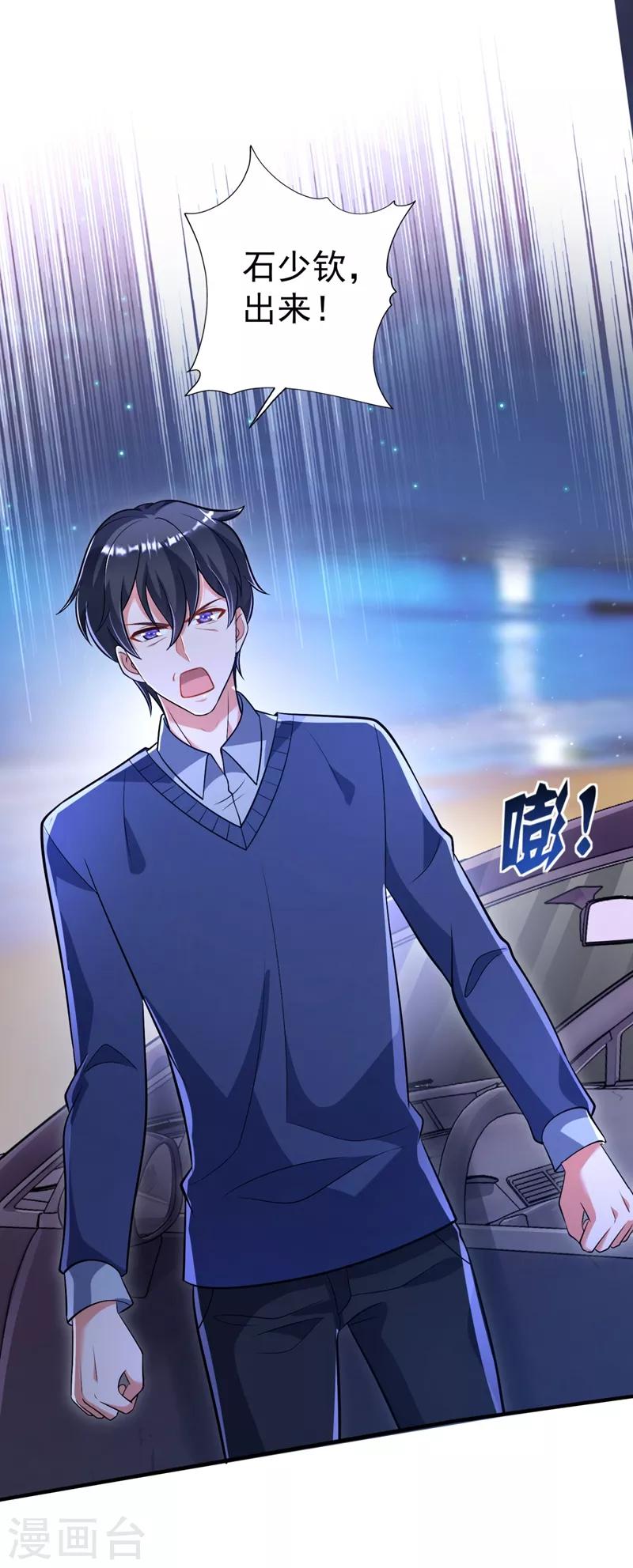 第614话 住手！你们不要再打了！5