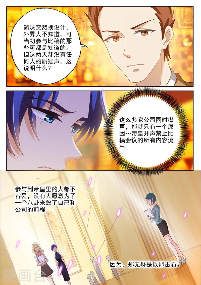 第253话 爱上沫沫了吗？6