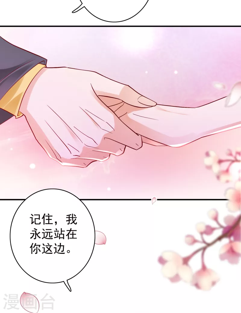 第704话 我永远站在你这边27